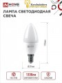 14вт свеча е14 4000
